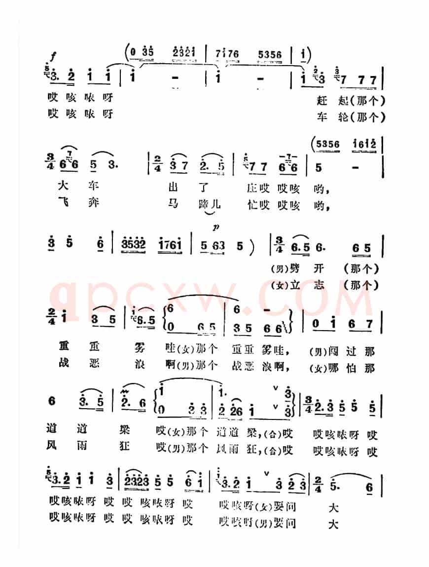 沿着社会主义大道奔前方(电影《青松岭》插曲、4个版本)