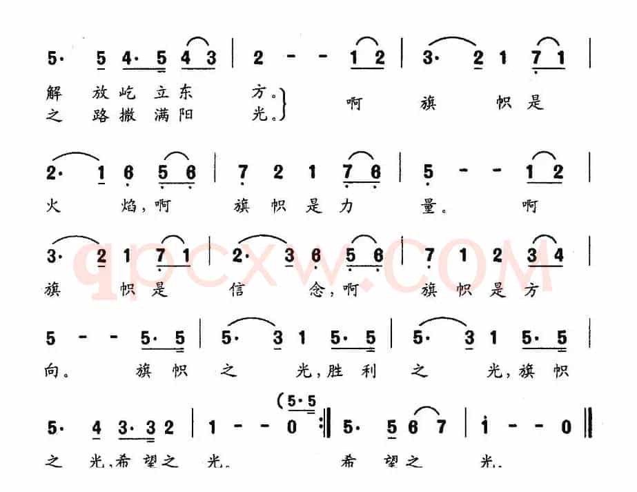 旗帜之光
