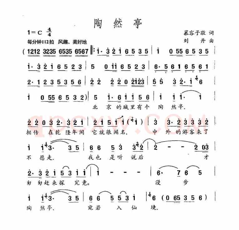 陶然亭