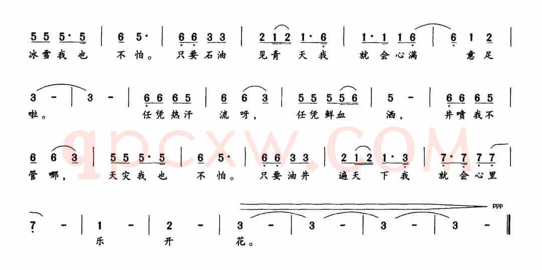 钻井工的心里话（熊初保词 熊初保曲）