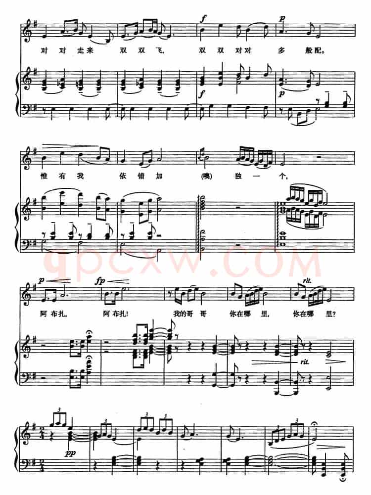 单等着阿布扎来到我身旁（歌剧《草原之歌》选曲、正谱）