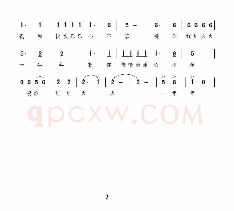 过年盼团圆