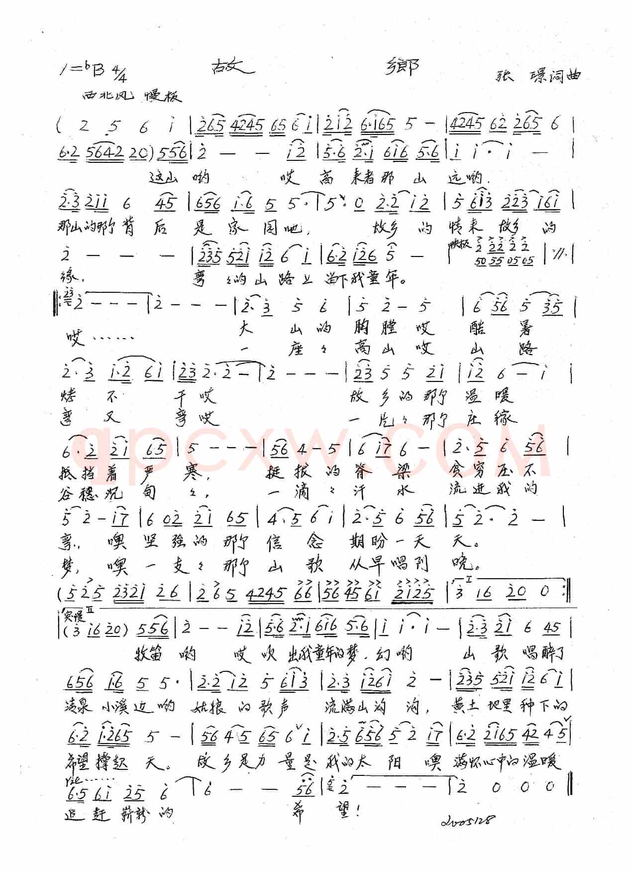 故乡（张璟 词曲）