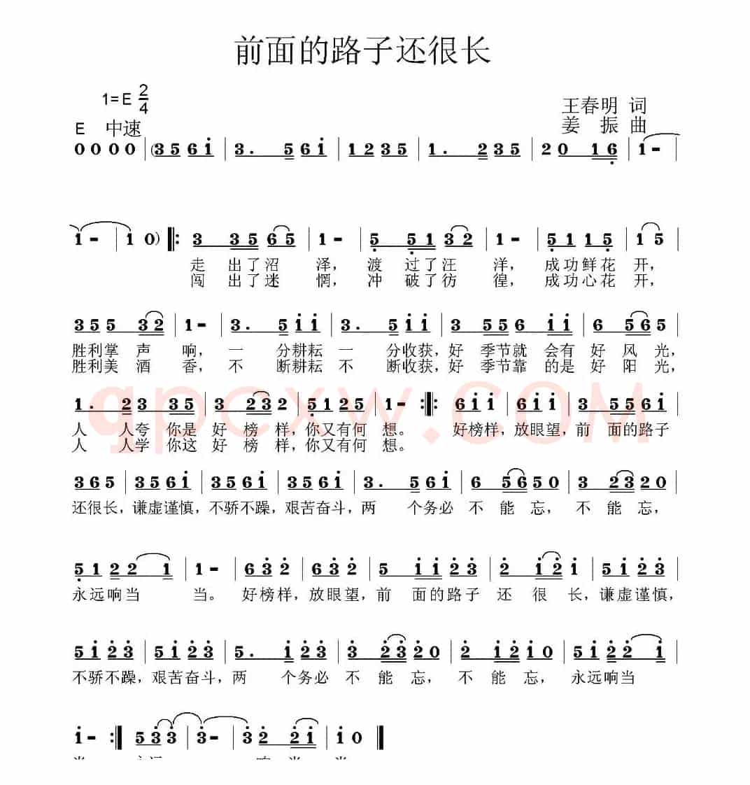 前面的路子还很长