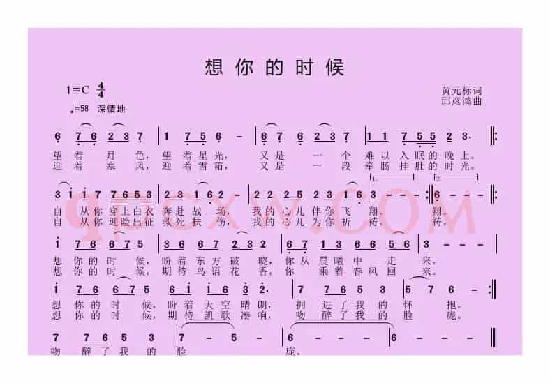 想你的时候
