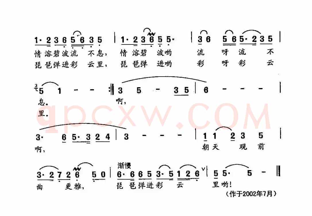 田光歌曲选-405琵琶溪