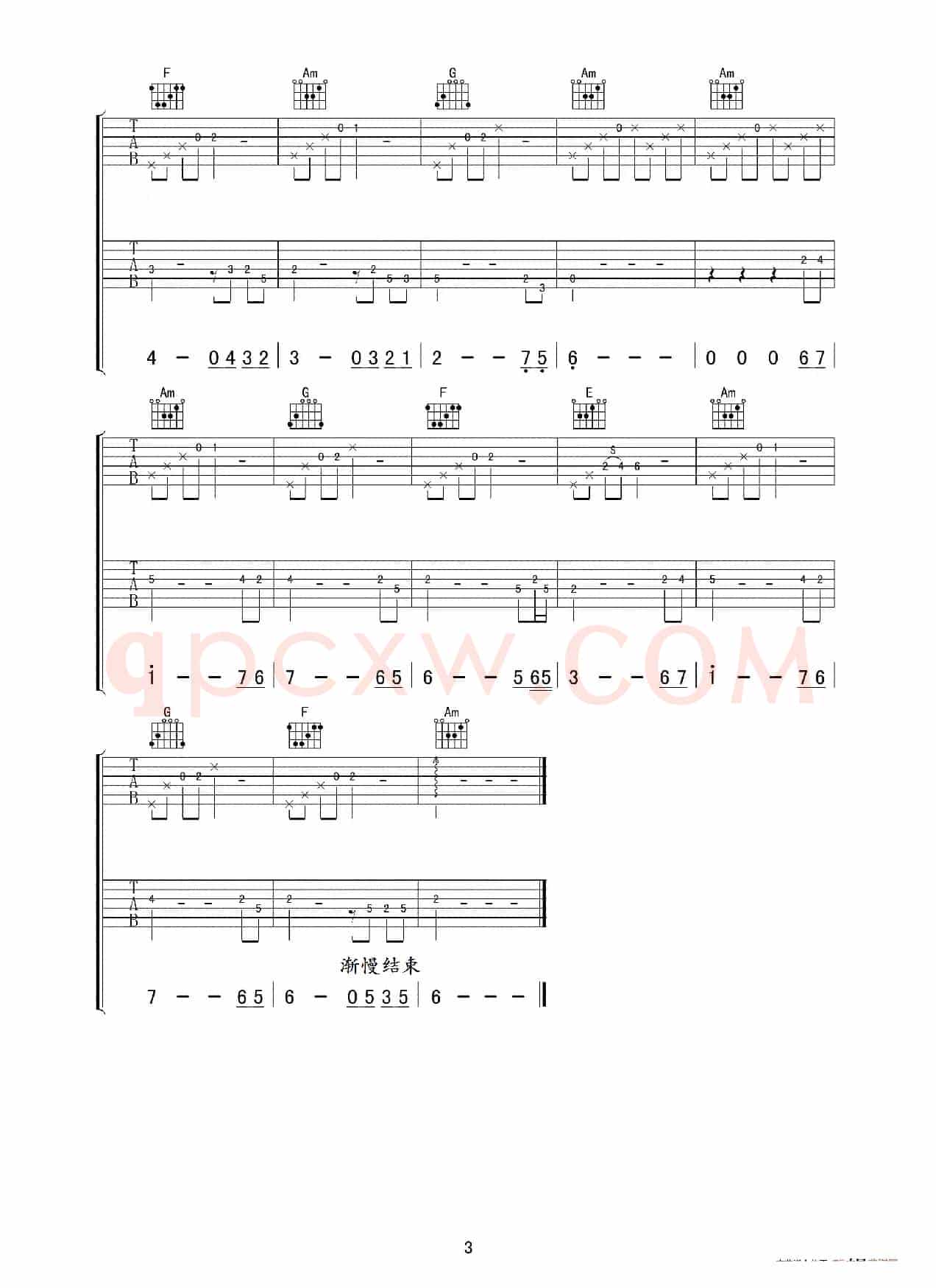 失恋进行曲（双吉他合奏版）