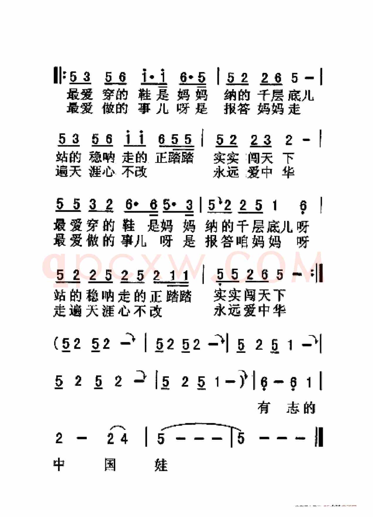 中国娃（老人适用）