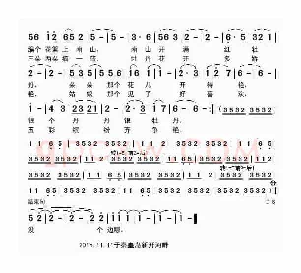 编花篮（新编）