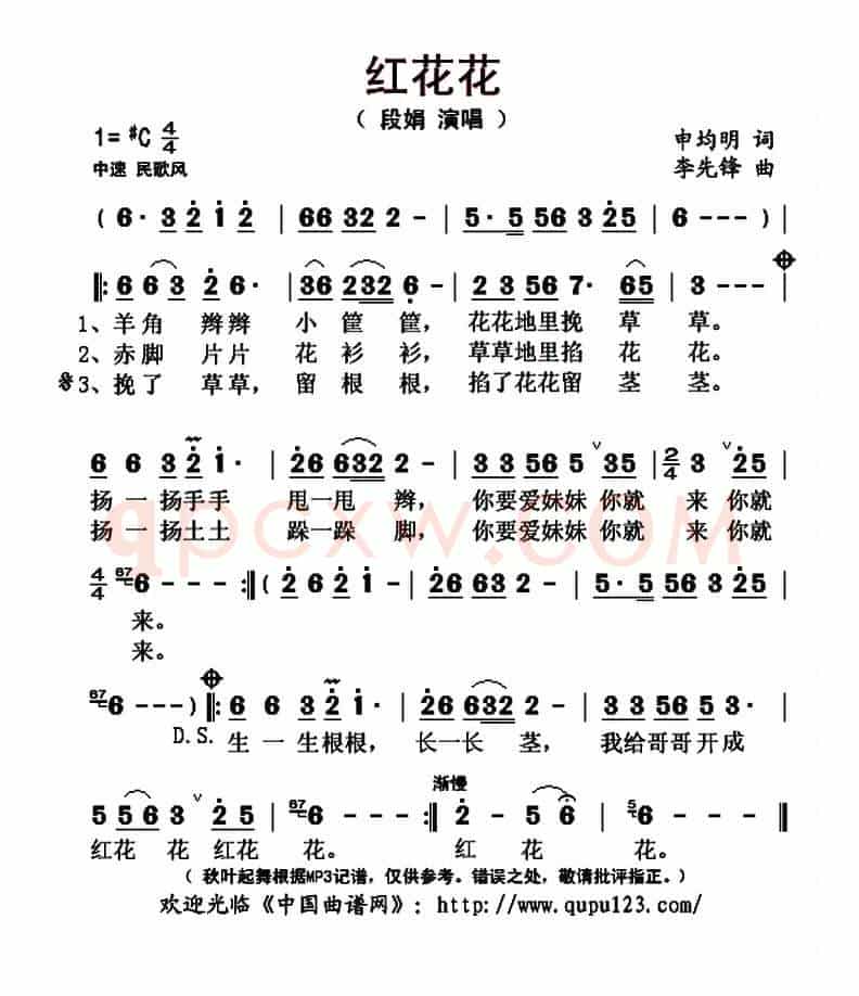 红花花