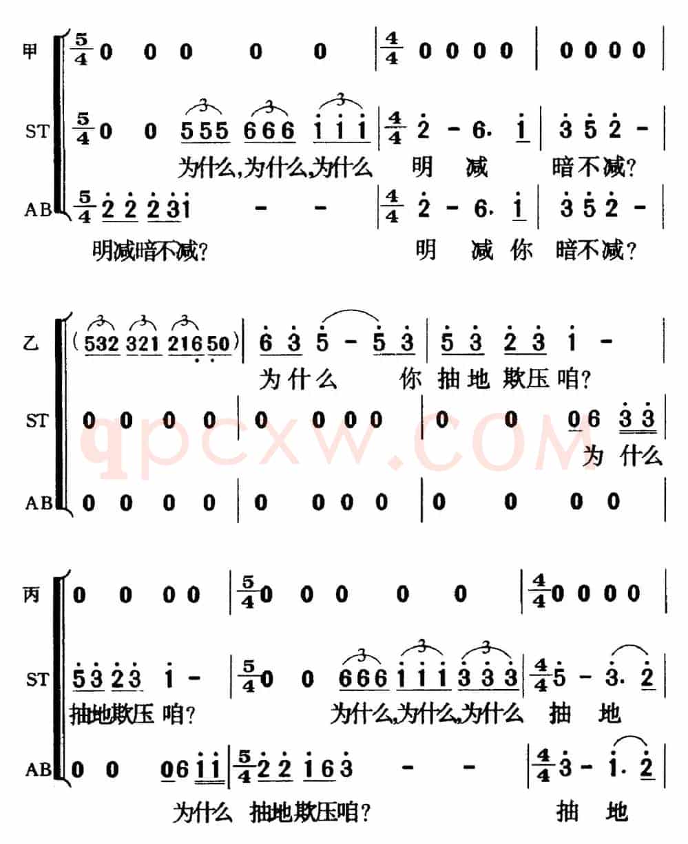歌剧《白毛女》全剧之第七十五曲（五幕三场）
