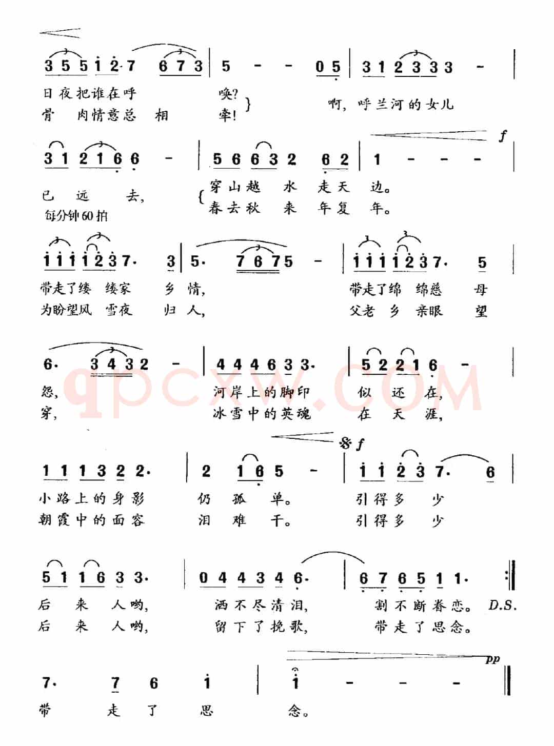 悠悠呼兰河