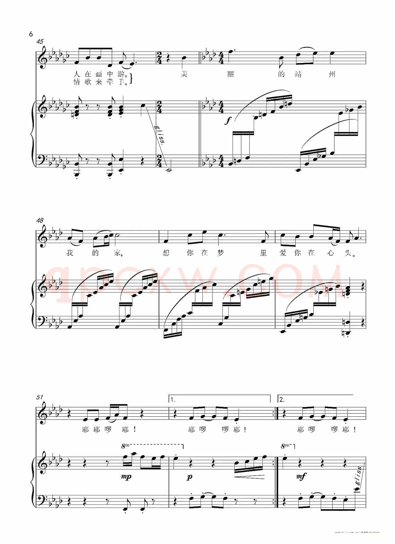 美丽靖州（李应友 陈元贵词 黄国群曲）（正谱）