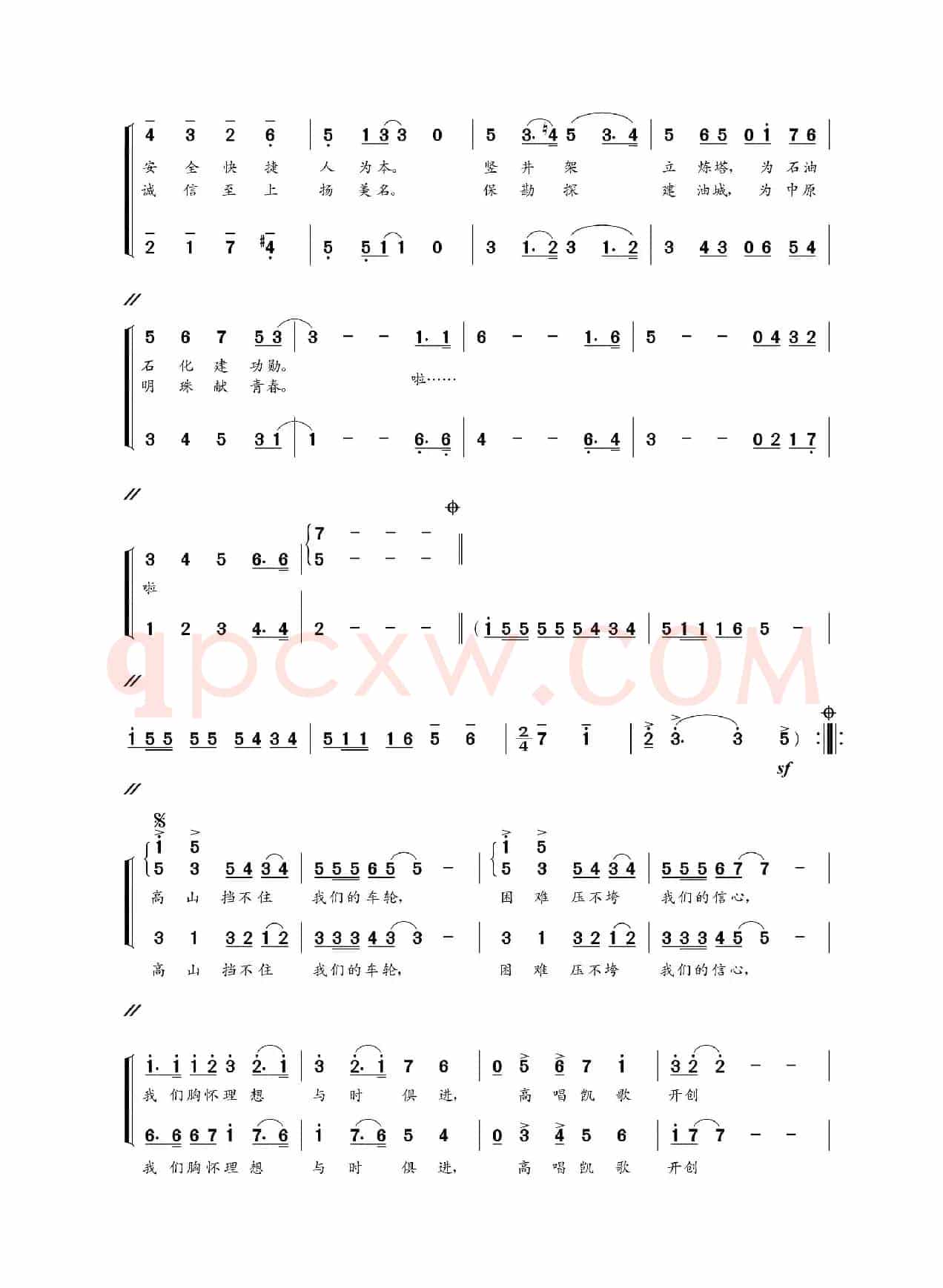运输之歌（集体词 朝乐蒙曲）