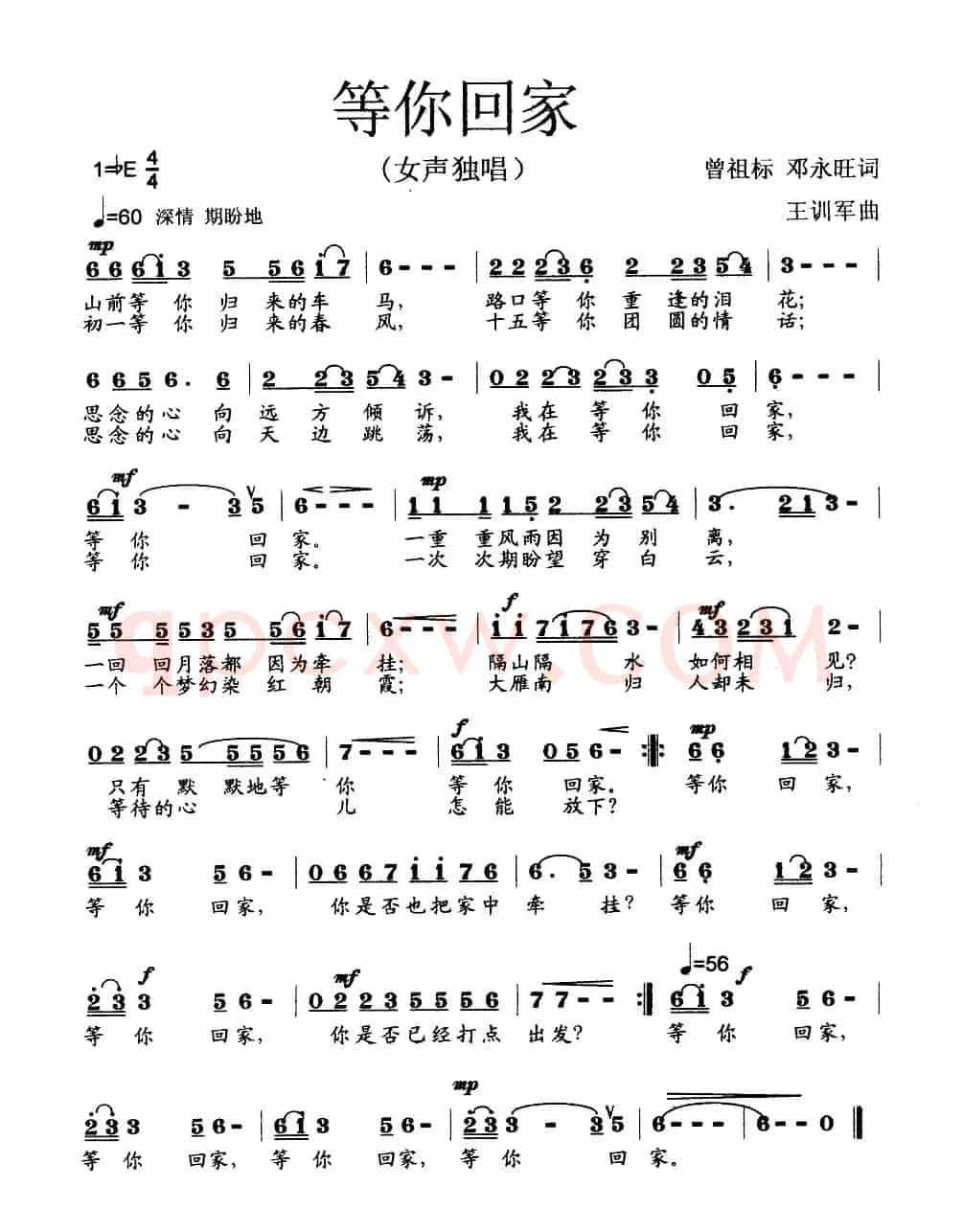 等你回家（曾祖标 王训军曲）
