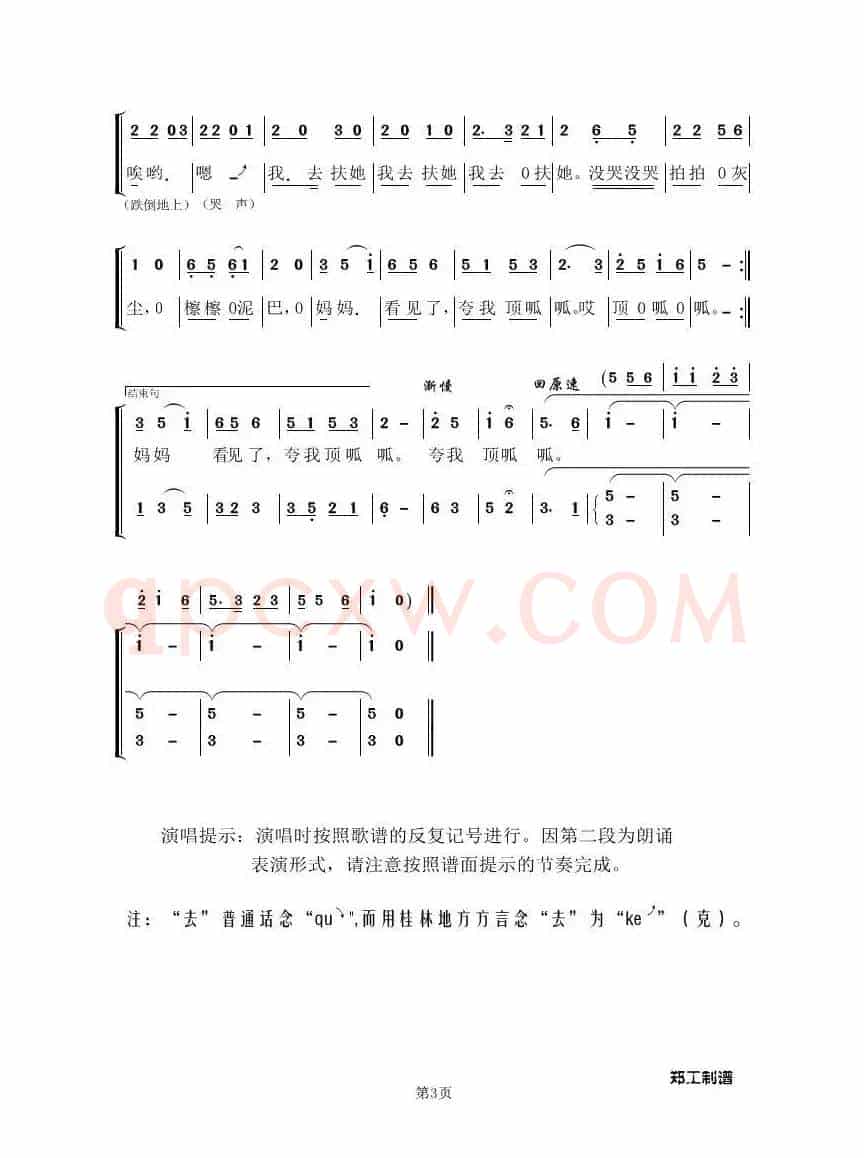月亮巴巴