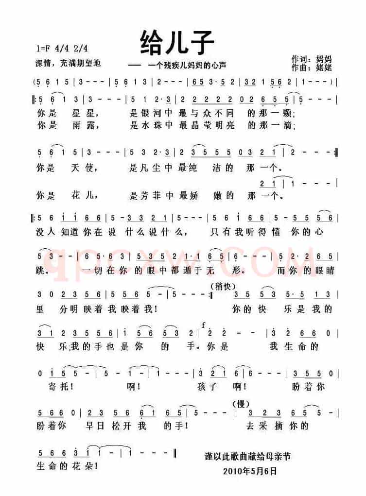 给儿子——一个残疾儿妈妈的心声