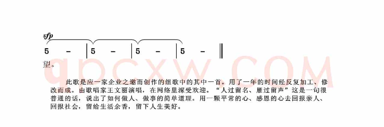 成人之美(张国良词 张国良曲)