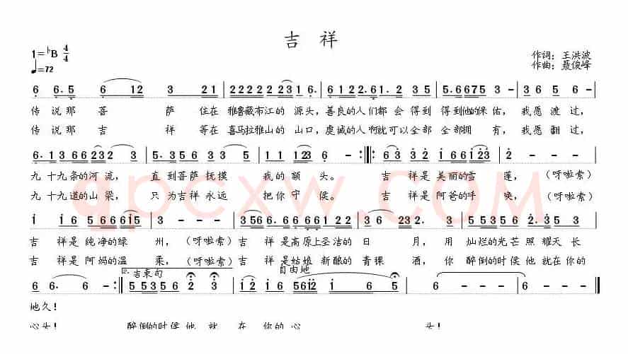 吉祥(王洪波词 聂俊峰曲)