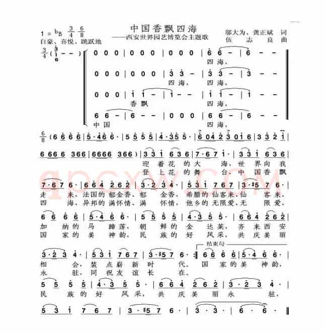 中国香飘四海