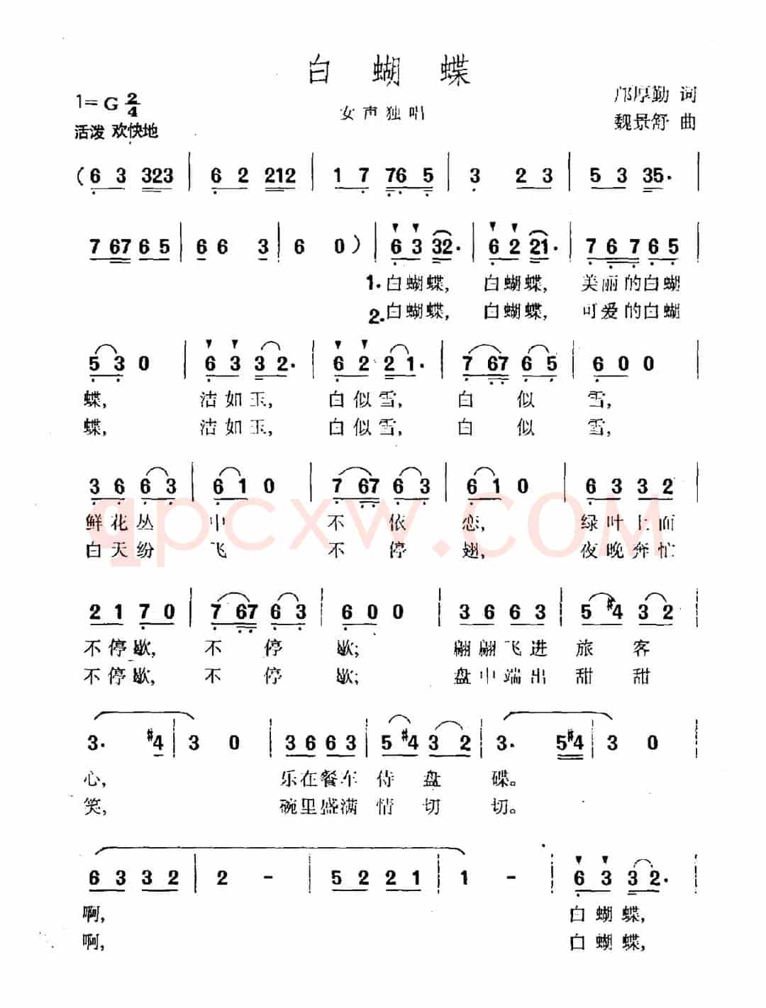 白蝴蝶（邝厚勤词 魏景舒曲）