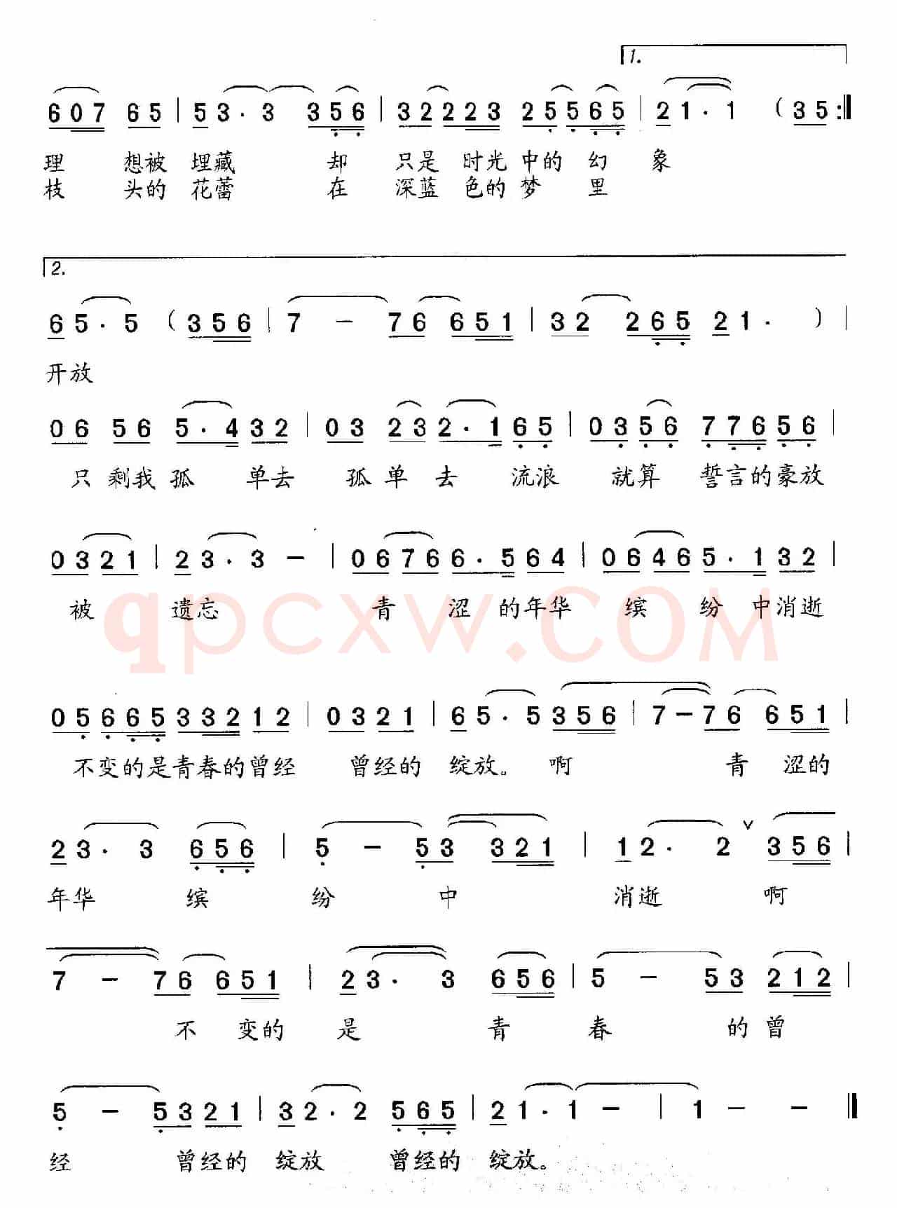 曾经（曾木义词 石玉泉曲）