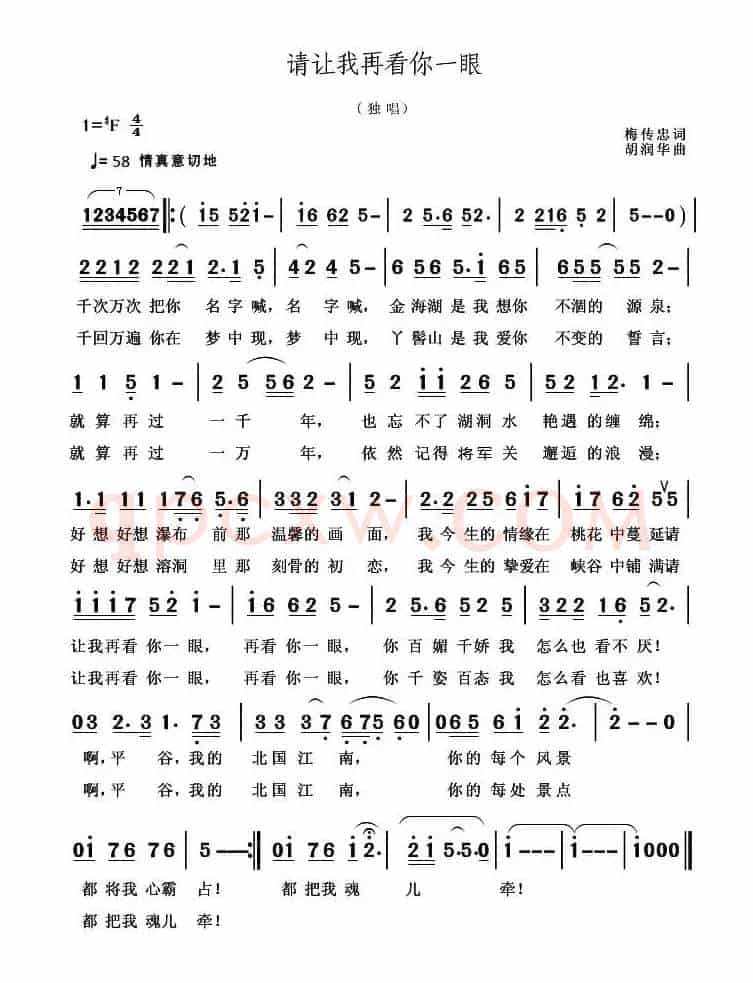 请让我再看你一眼