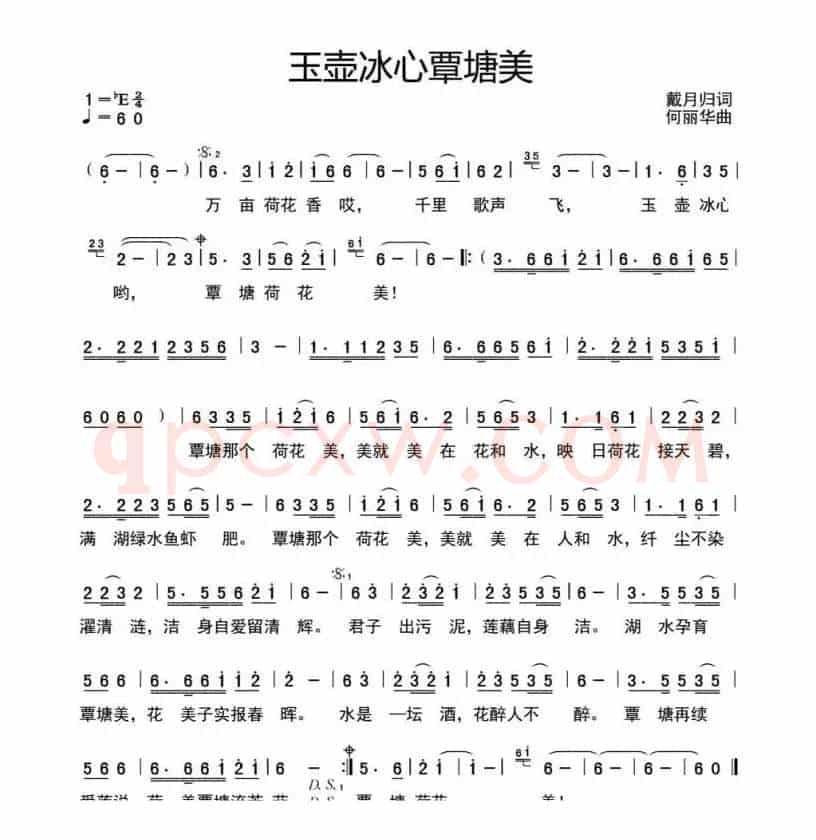 玉壶冰心覃塘美