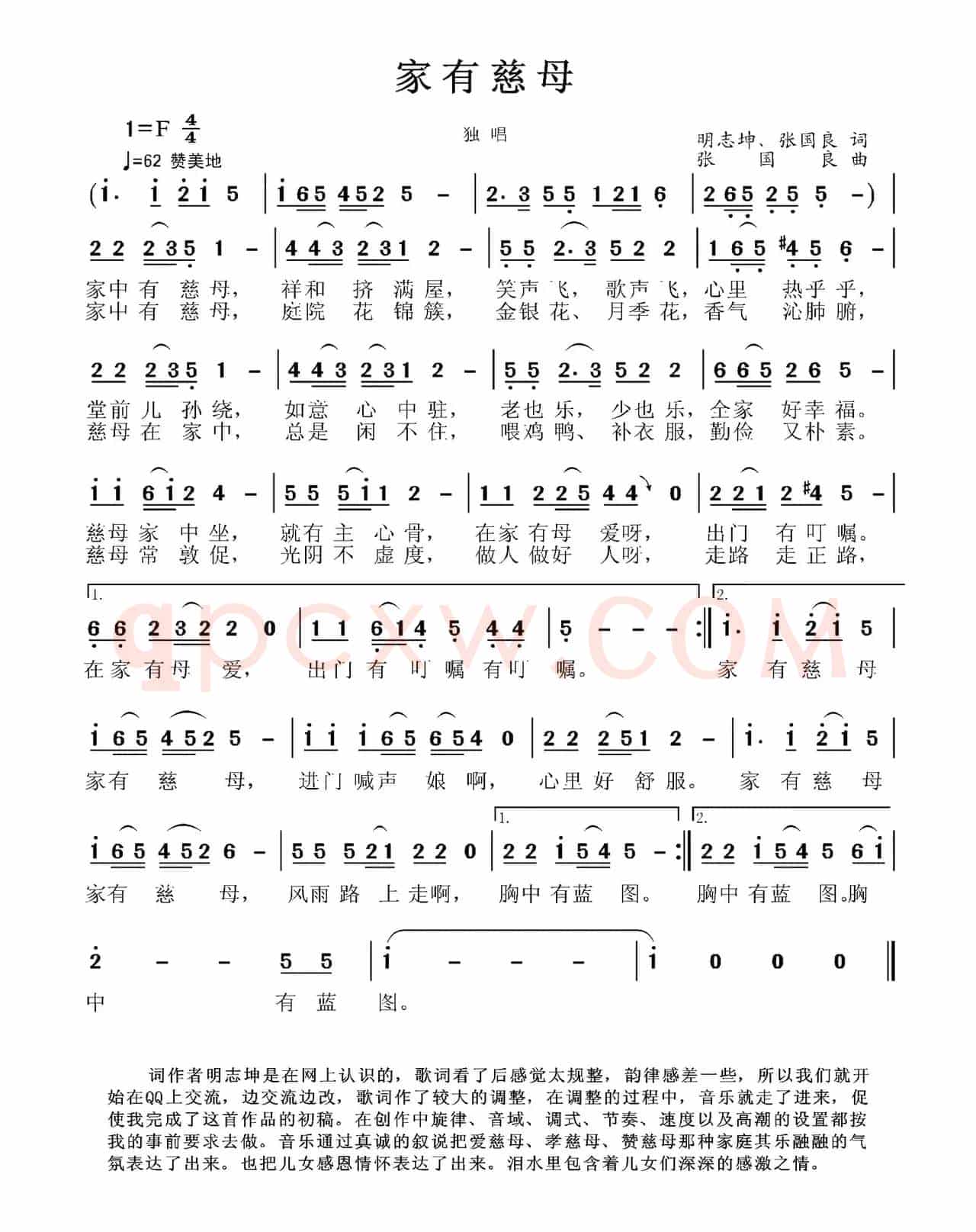 家有慈母
