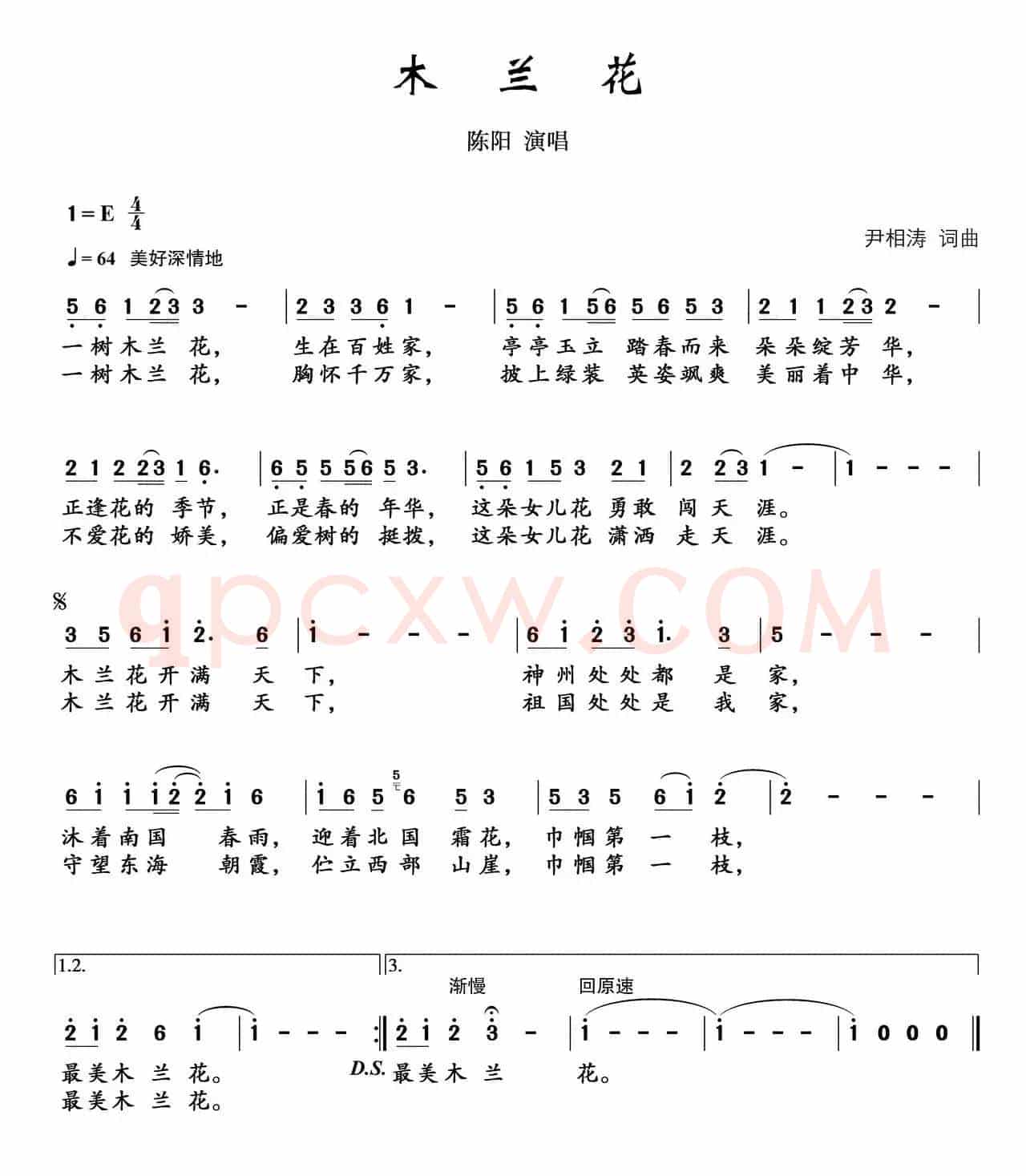 木兰花(尹相涛 词曲)
