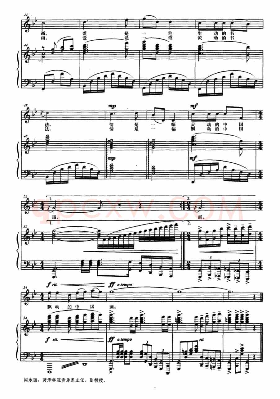中国画（李智 赵洪深词 闫永丽曲、正谱）