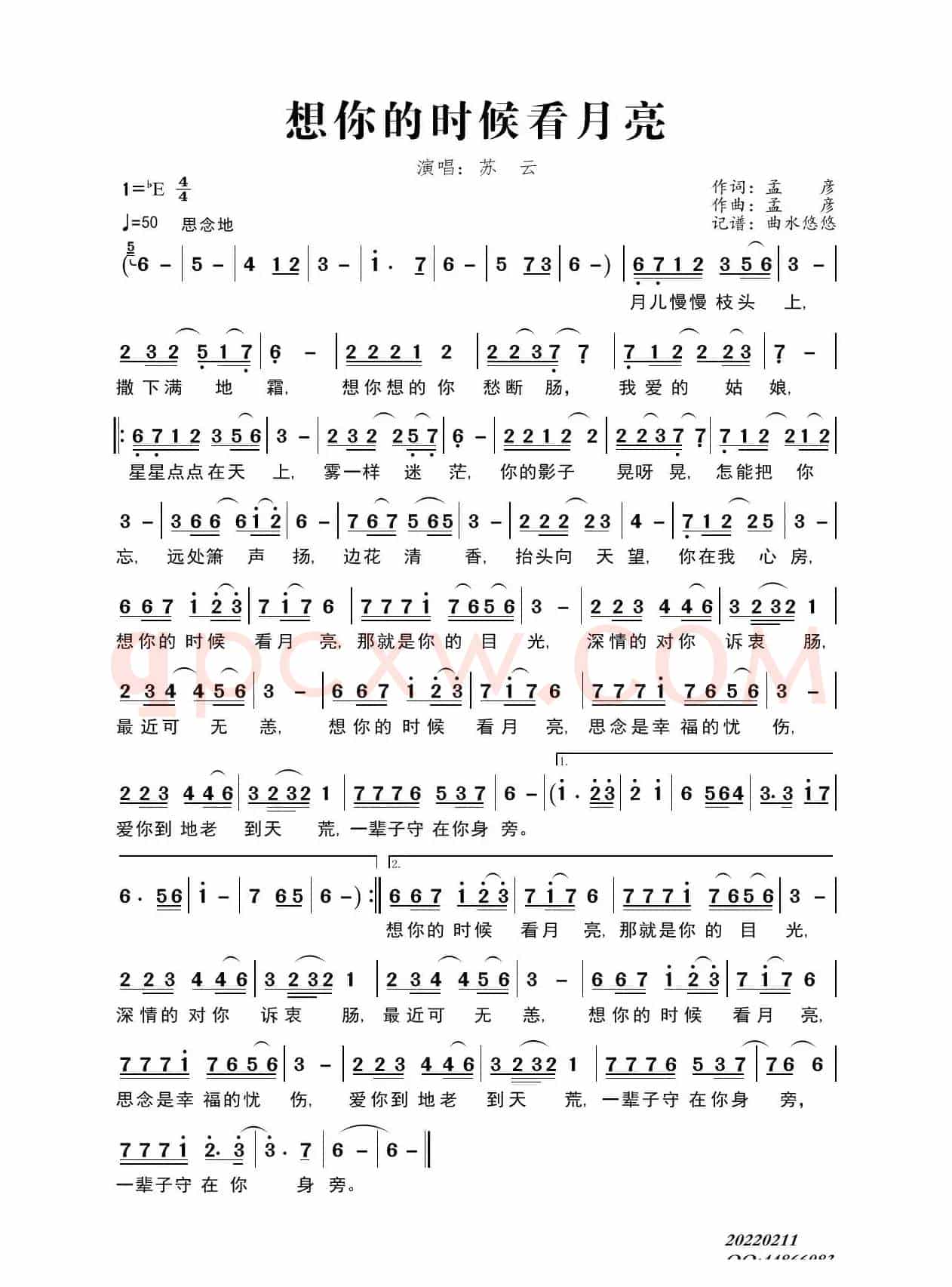 想你的时候看月亮