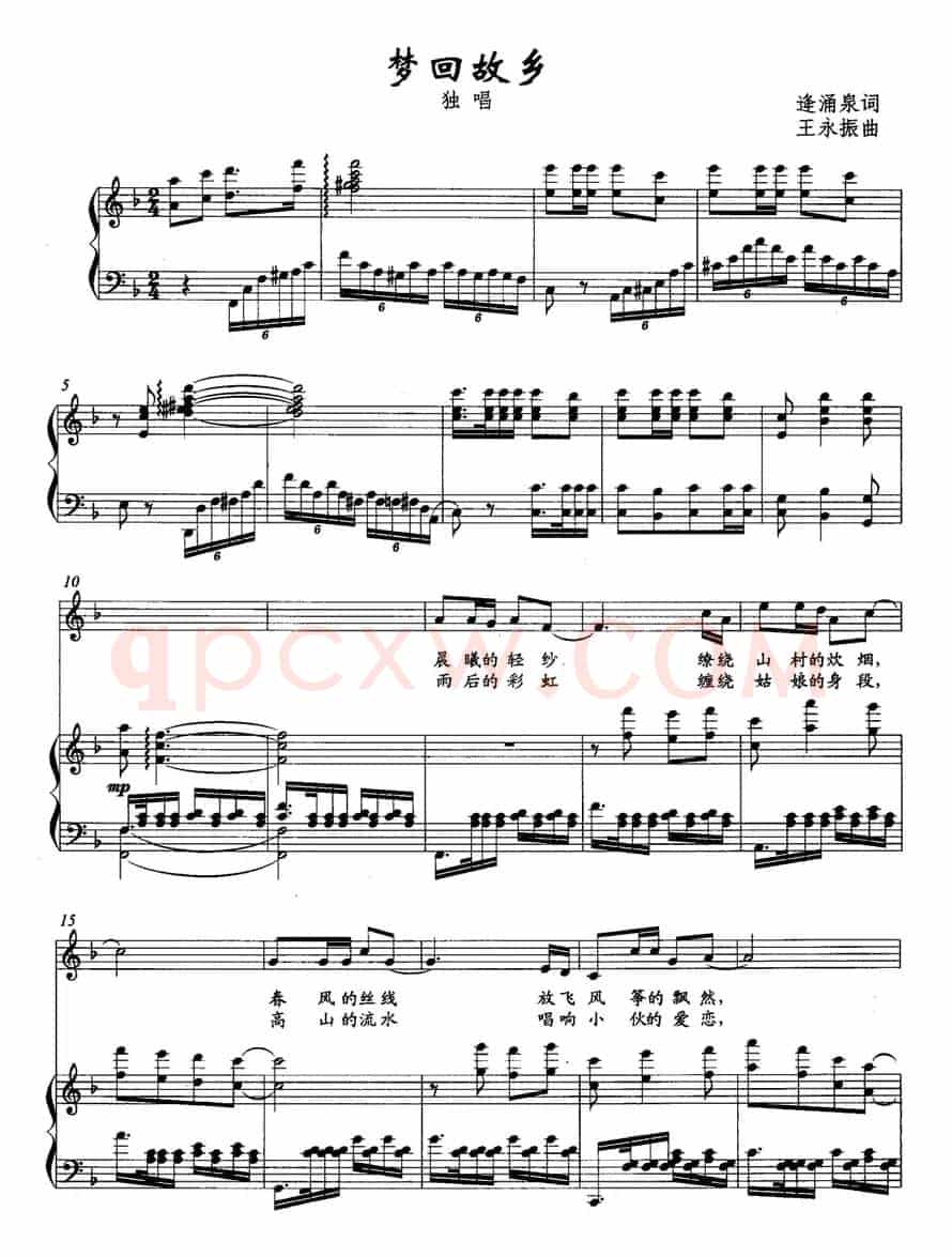 梦回故乡（逢涌泉词 王永振曲、正谱）