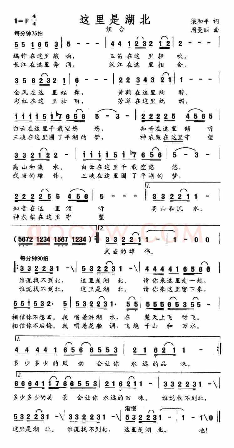 这里是湖北