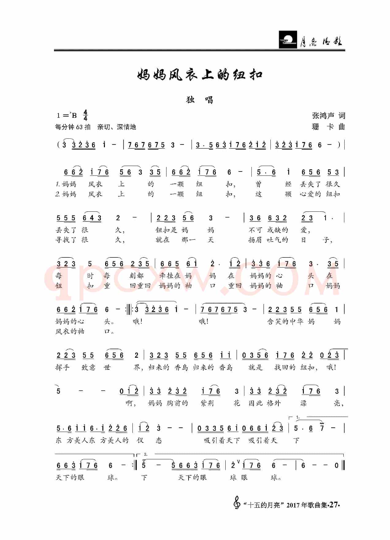 妈妈风衣上的纽扣