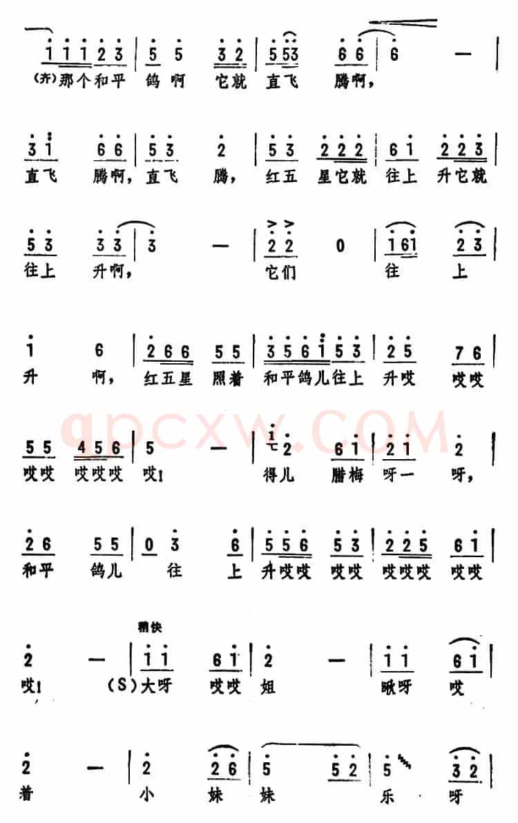放风筝（侯相久、孙芋词 王卓编曲）