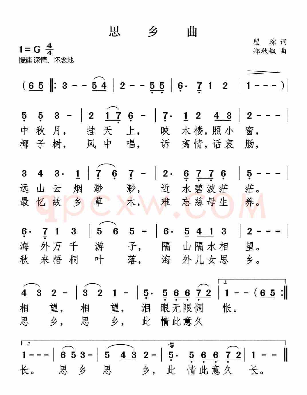 思乡曲(瞿琮词 郑秋枫曲)