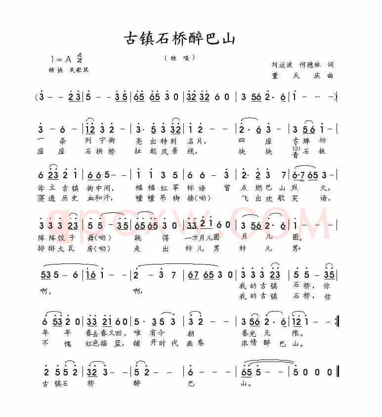 古镇石桥醉巴山