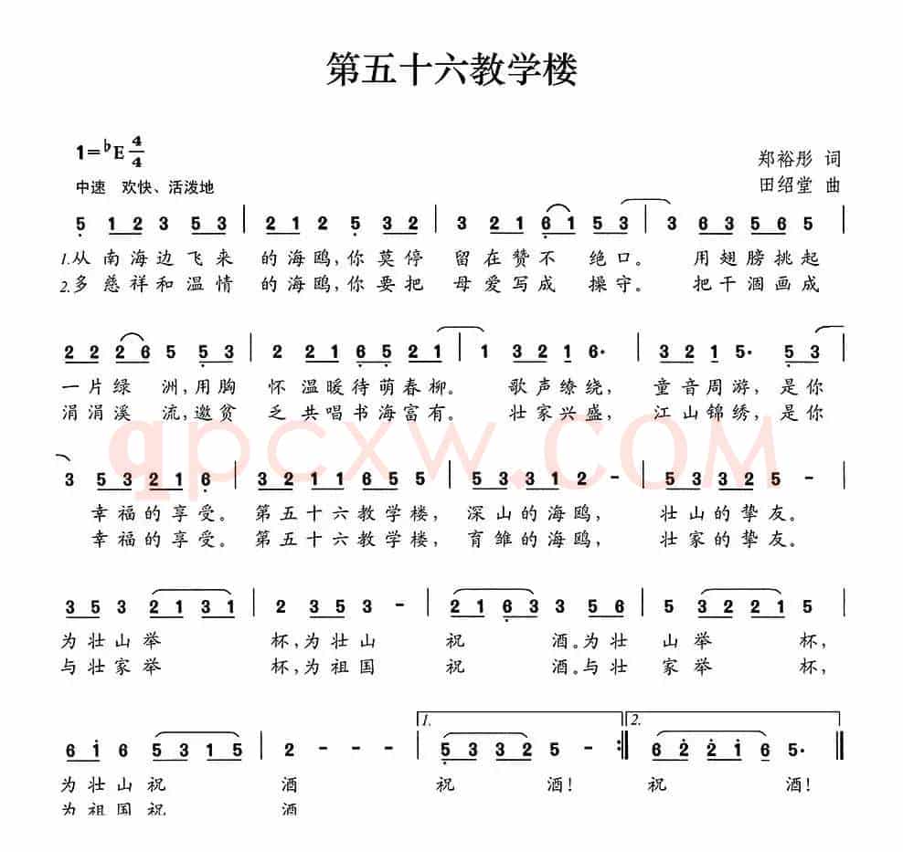 第五十六教学楼