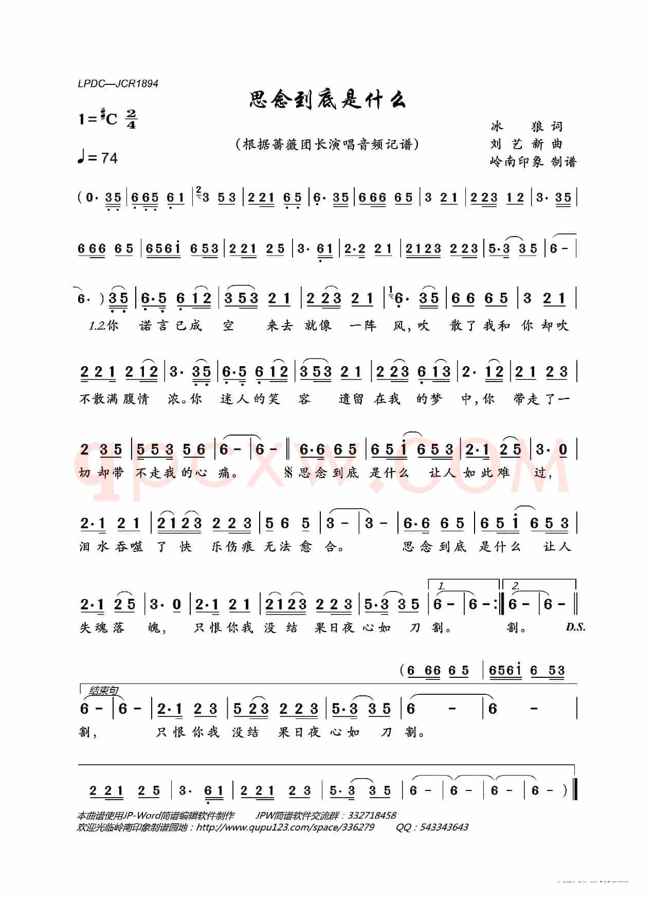 思念到底是什么