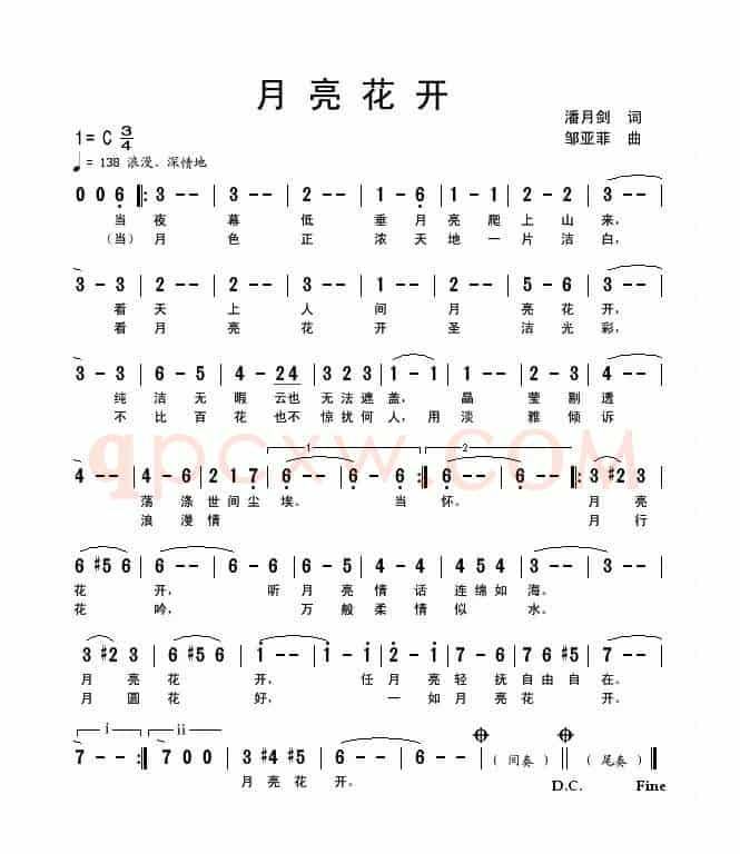 月亮花开（潘月剑词 邹亚菲曲）