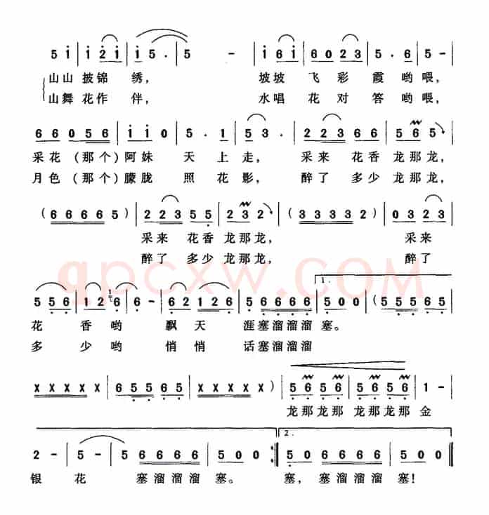 瑶山金银花（金沙词 李健曲）