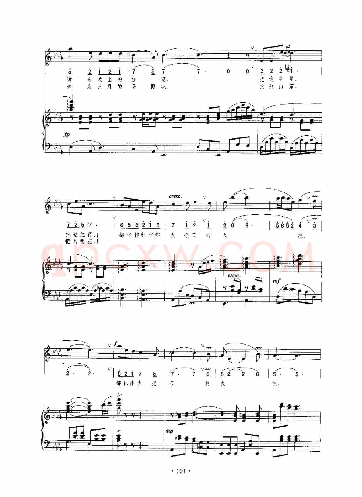 火把节的火把（卢云生词 陈勇曲、降D调正谱）