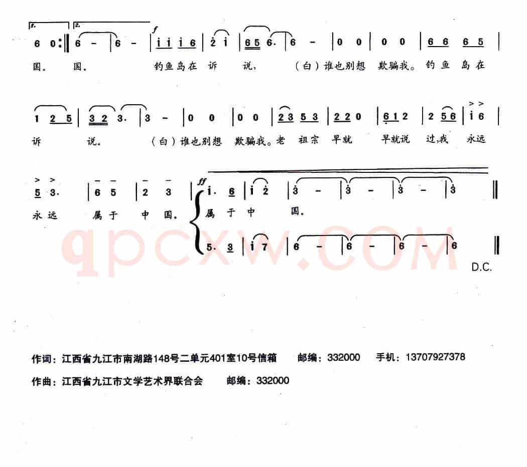 钓鱼岛在诉说