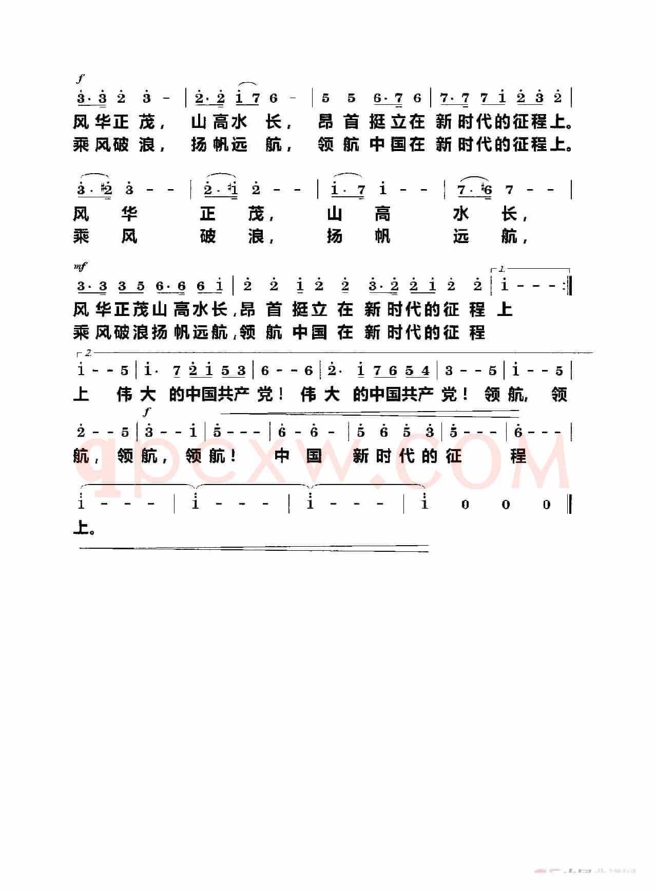 领航（女声独唱）