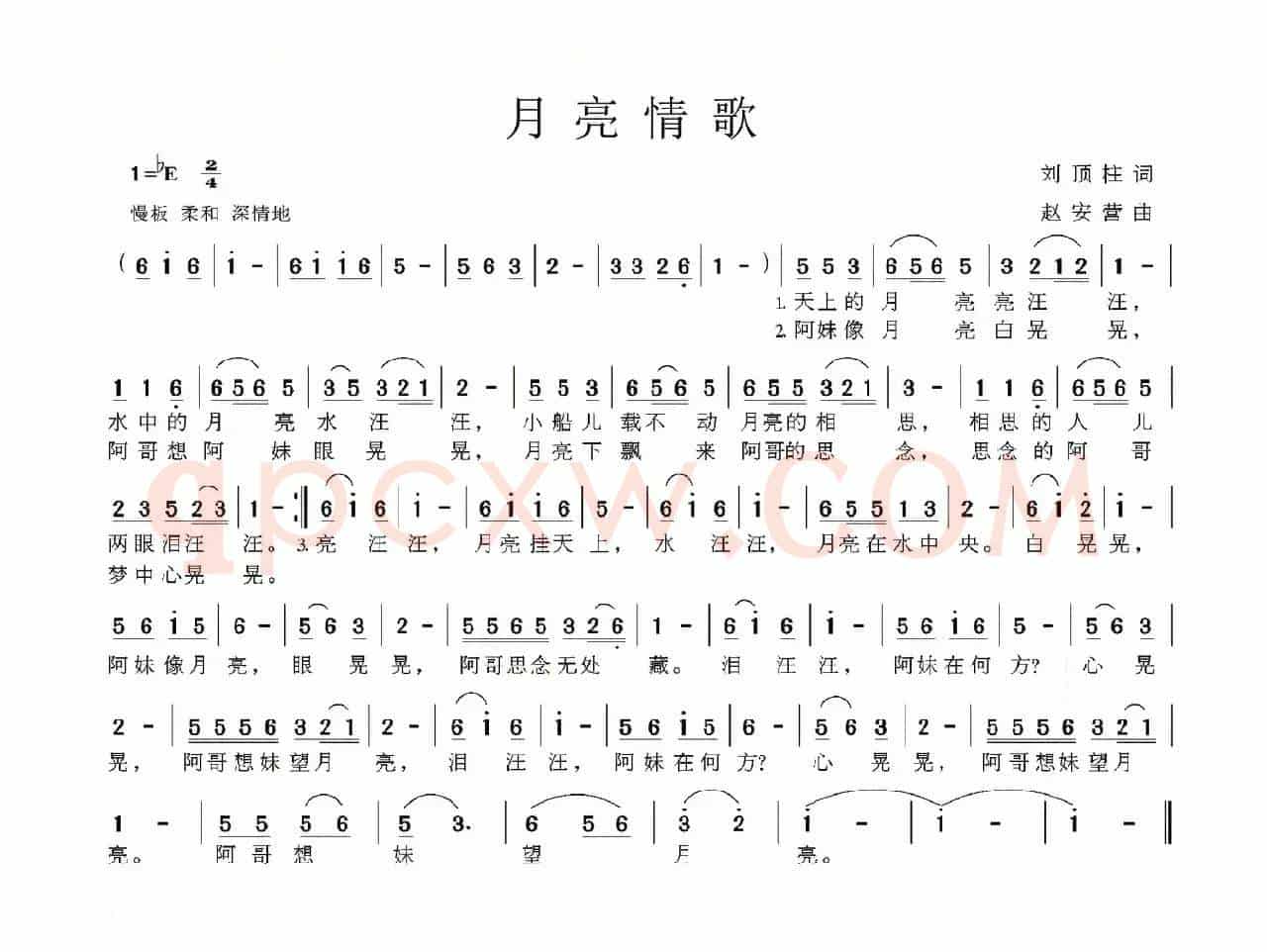 月亮无声