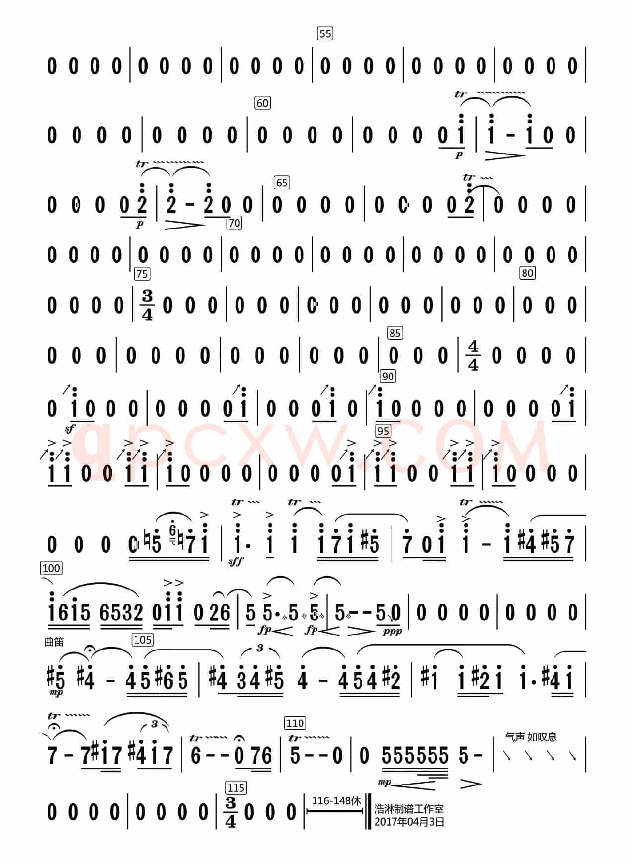风声（笛子分谱）