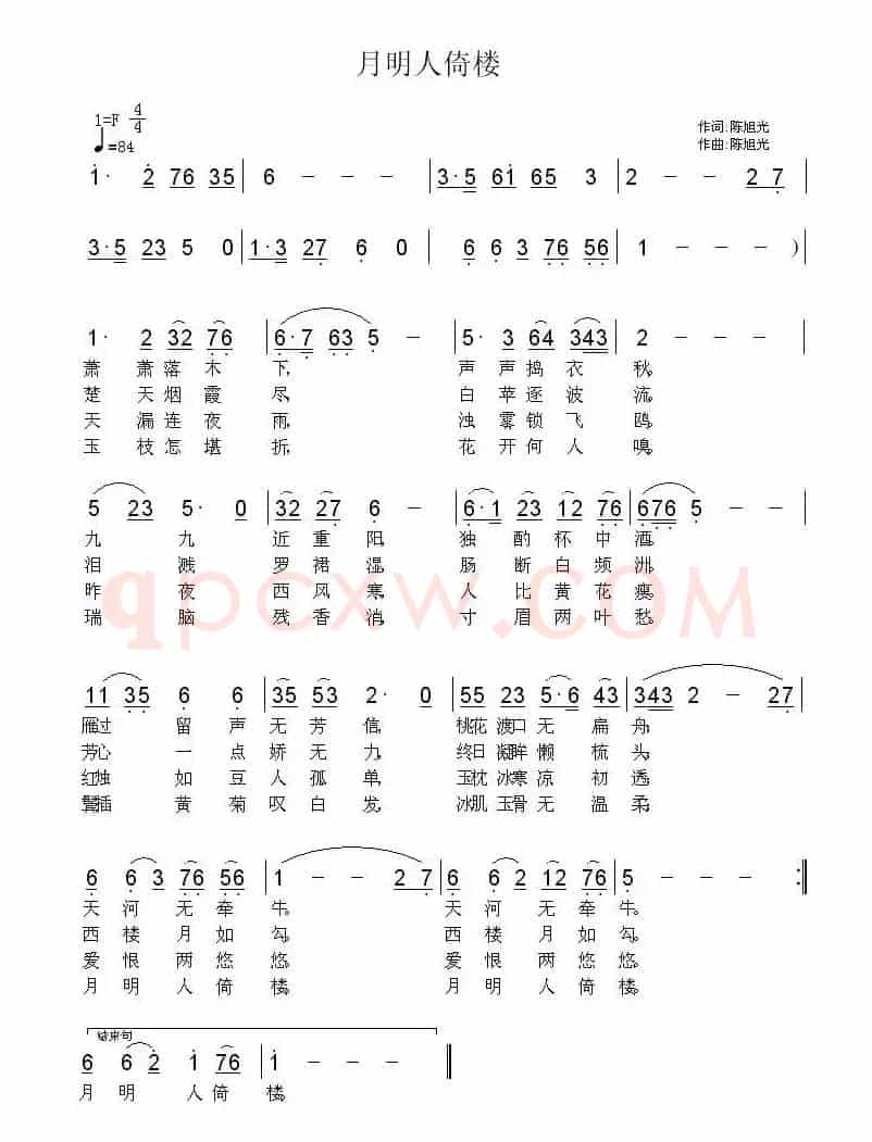 月明人倚楼