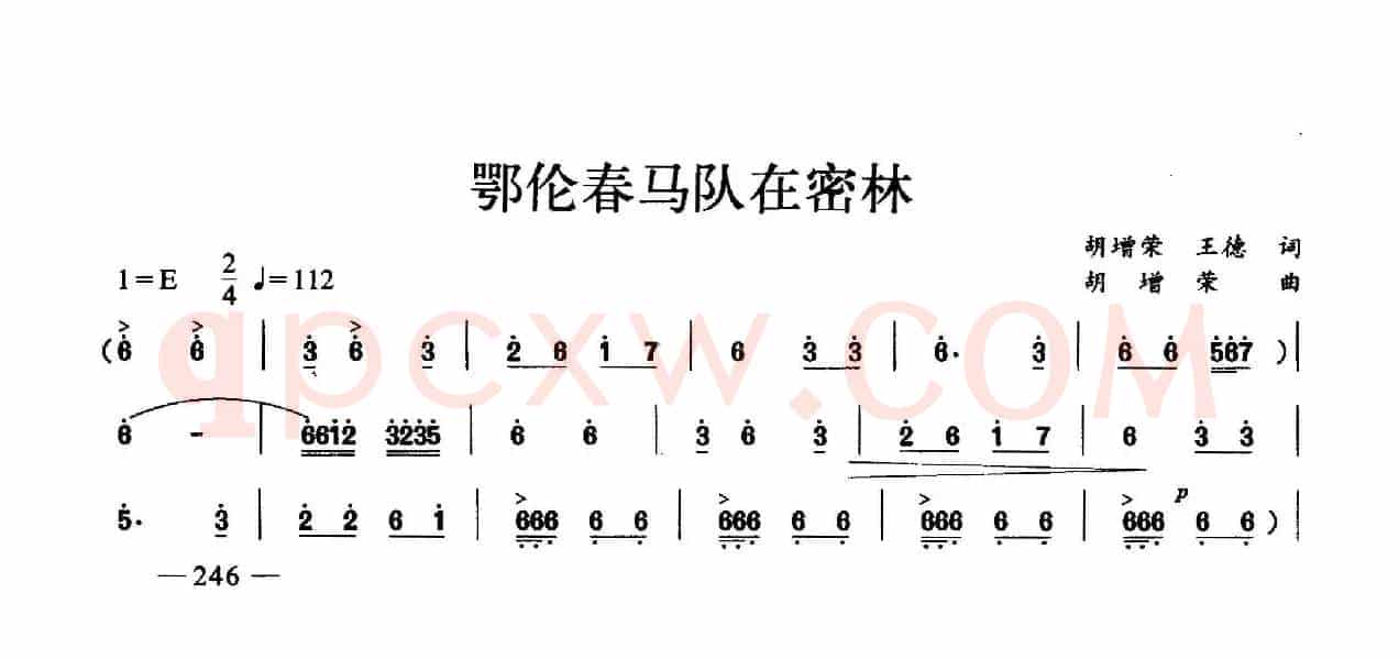 鄂伦春马队在密林（合唱）