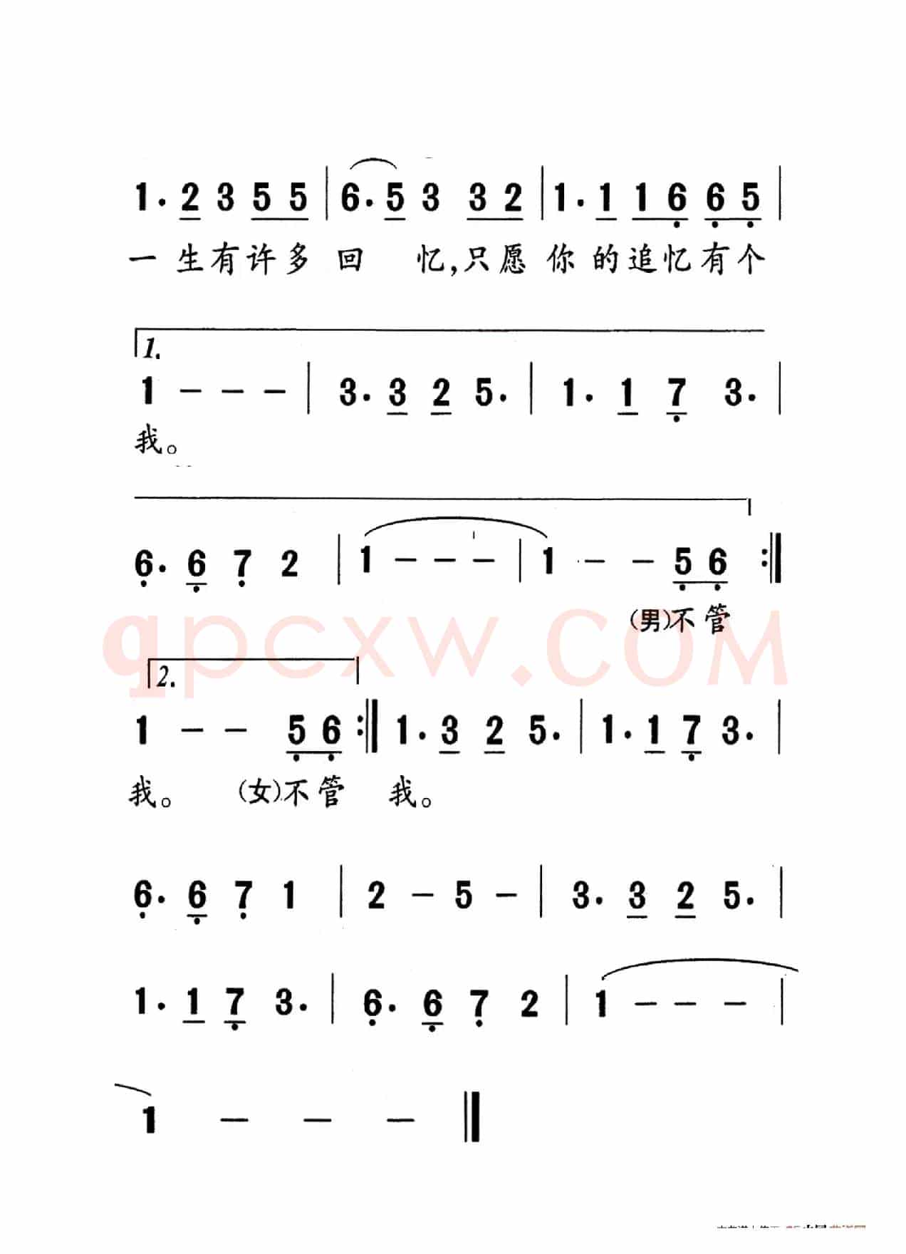 萍聚（老人适用）